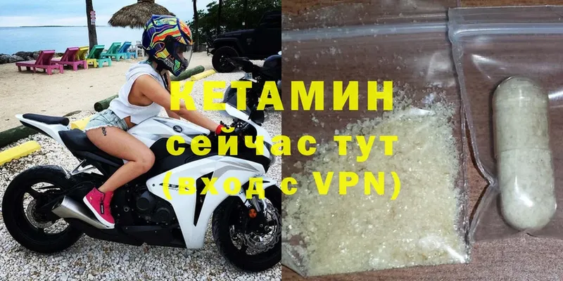 КЕТАМИН VHQ  цена   Уварово 