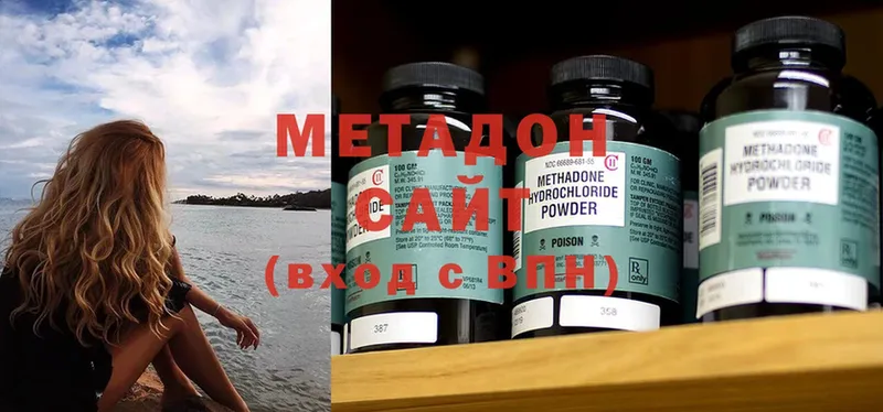 МЕТАДОН methadone  Уварово 